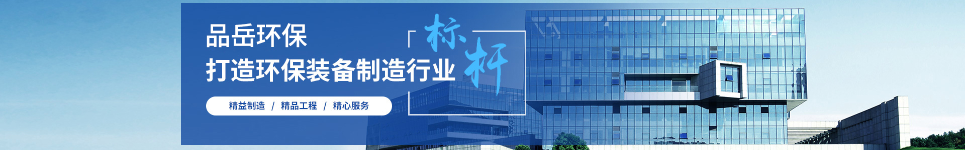 公司簡介